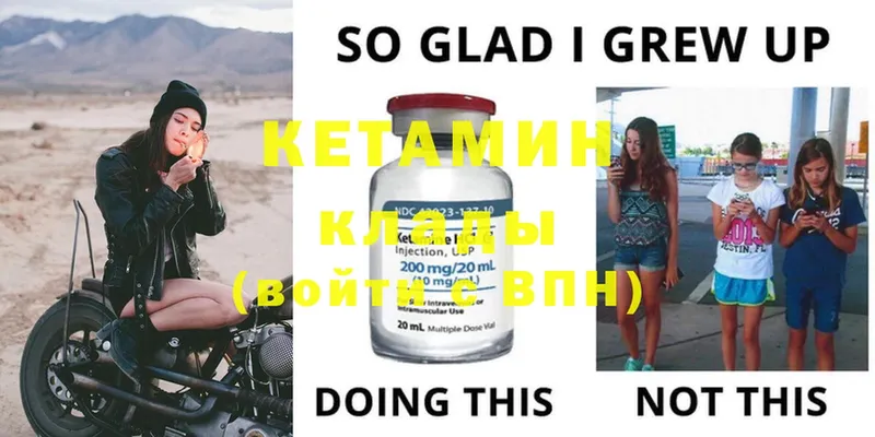 omg как зайти  Междуреченск  Кетамин ketamine 